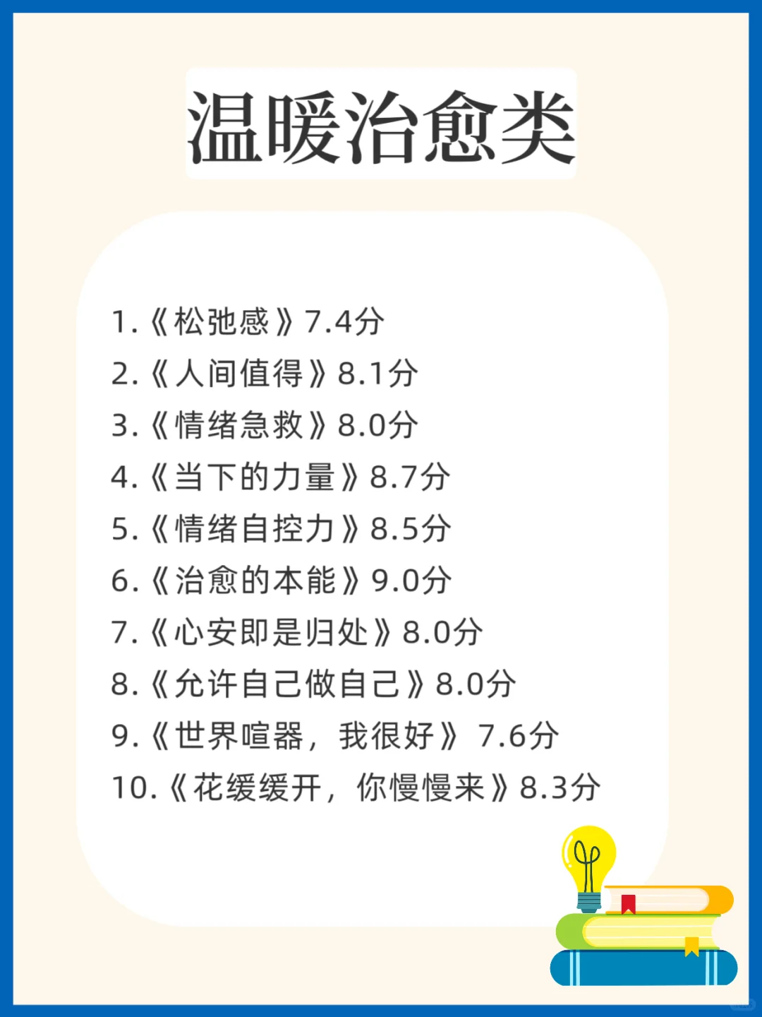 听劝！女生一定要多看书，人生大不同。🌈