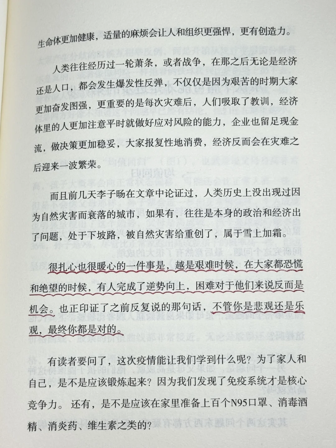 人民日报金句｜想要向上生长，必先向下扎根。