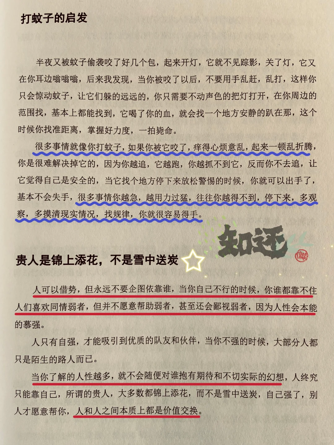 真希望我18岁的时候就读到这本书啊！