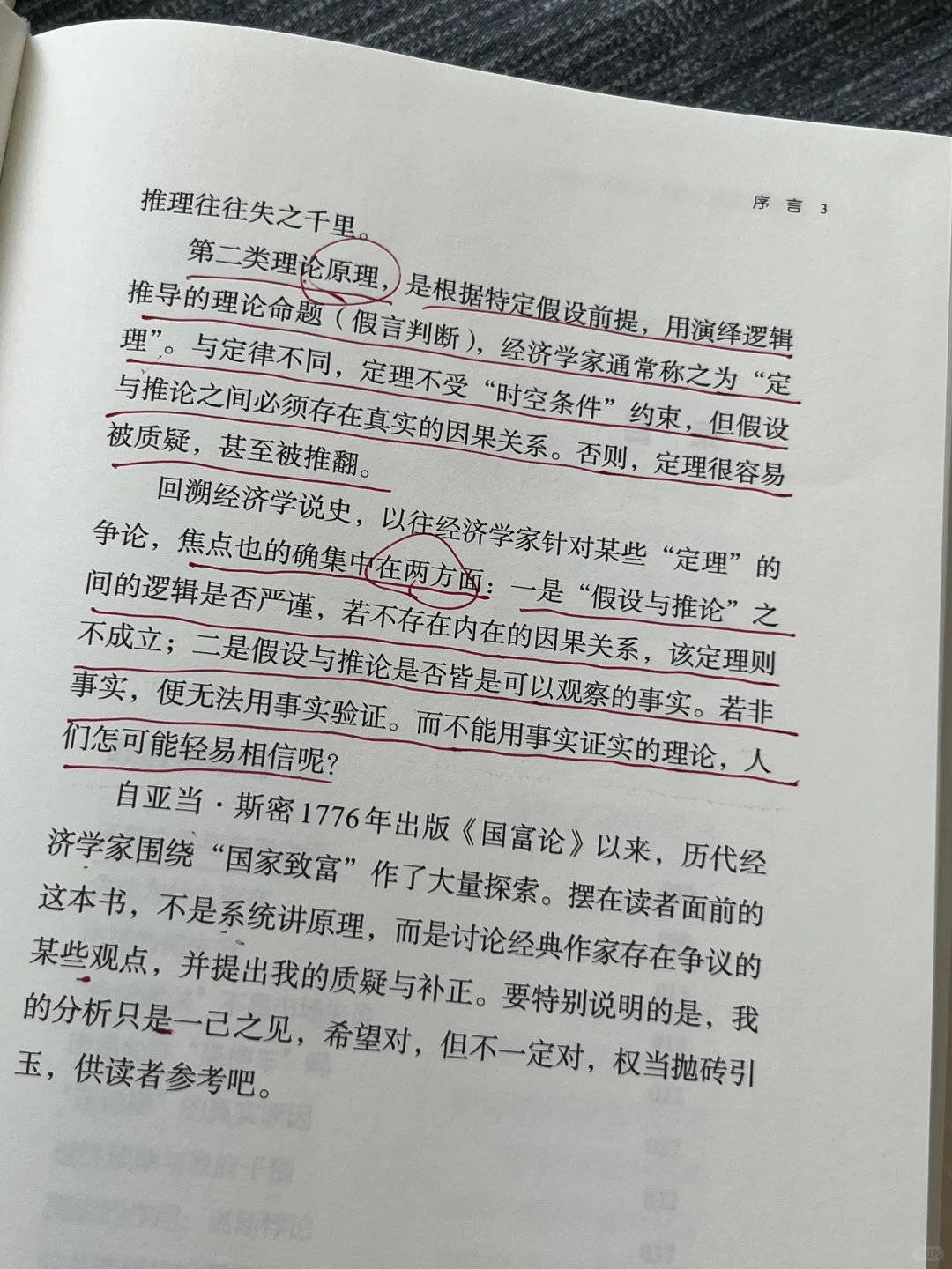 杀疯了‼️一本不说废话的经济学神作……