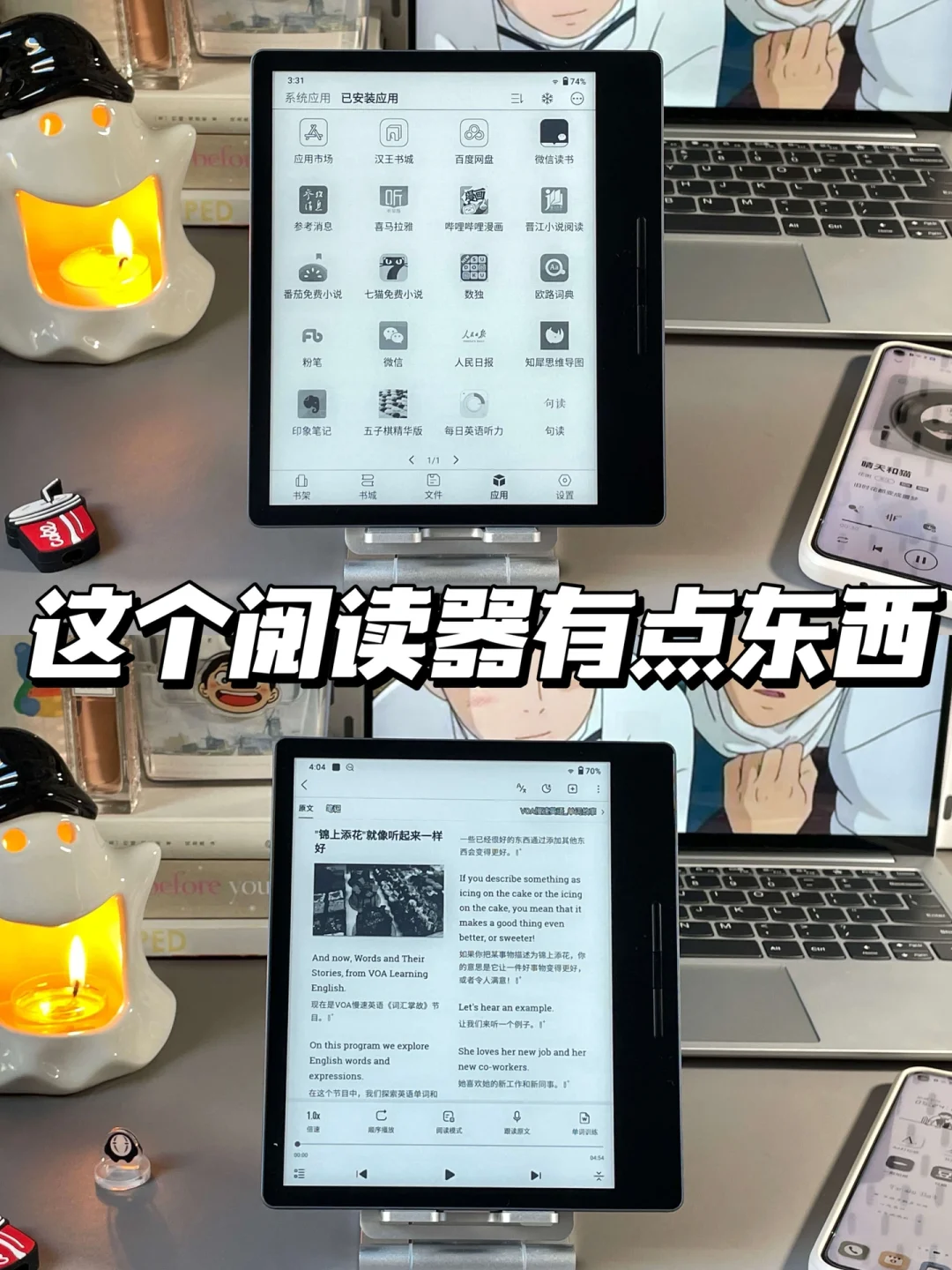 绝了！还没买阅读器的姐妹偷着乐去吧！