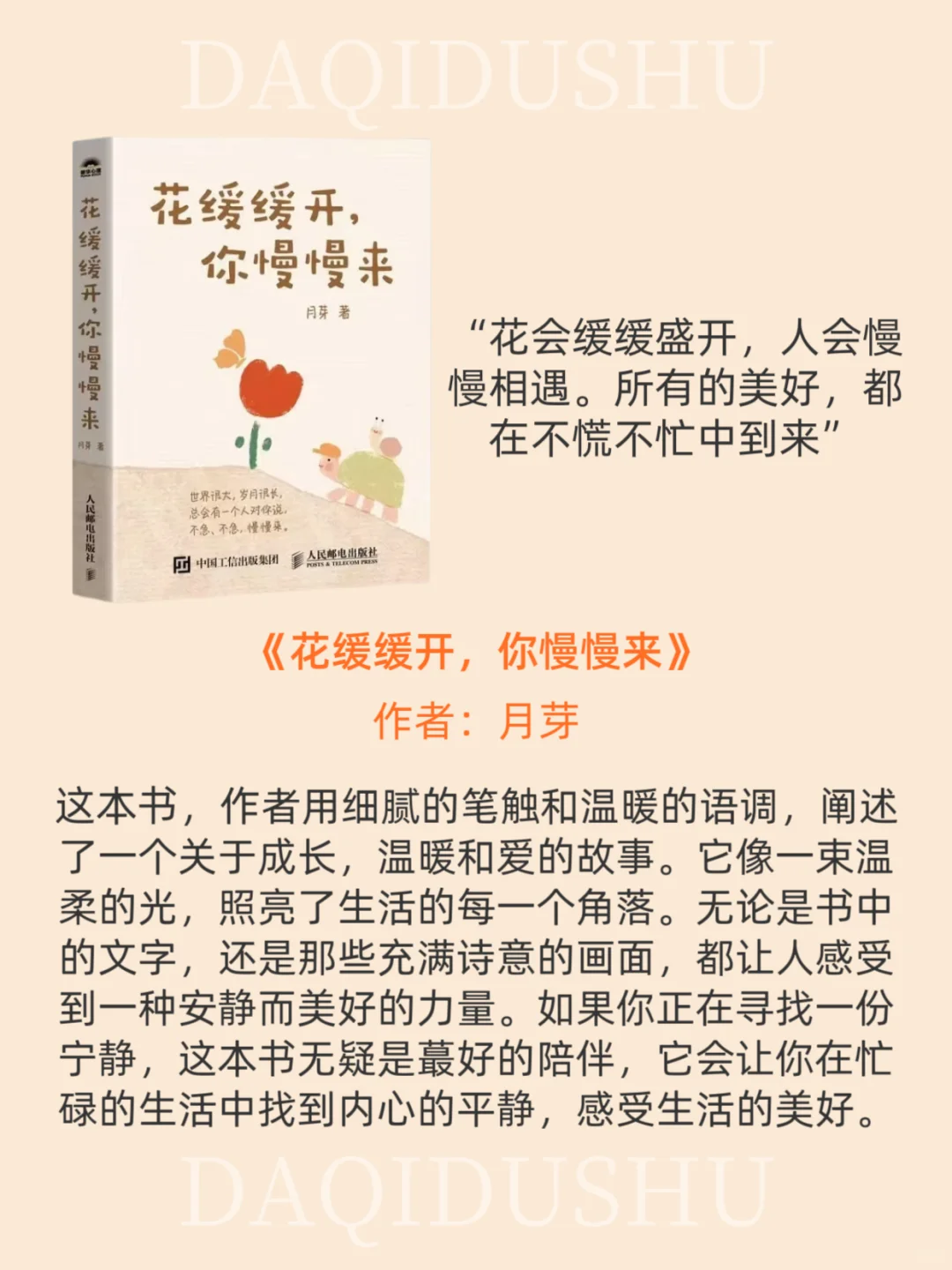私藏的9本疗愈书单🔥每一本都是我的蕞爱