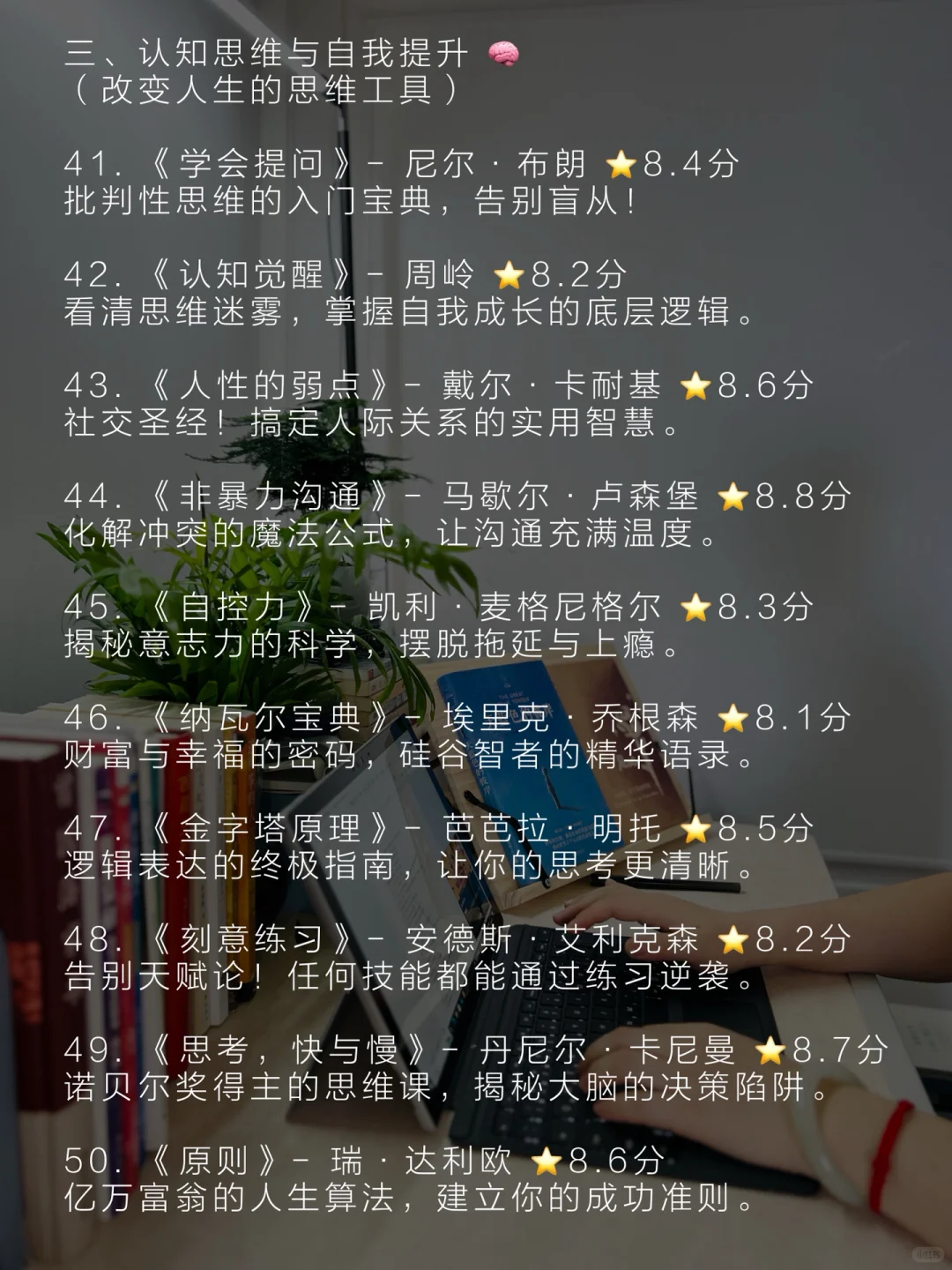 2025必读指南！央妈整理100本经典好书