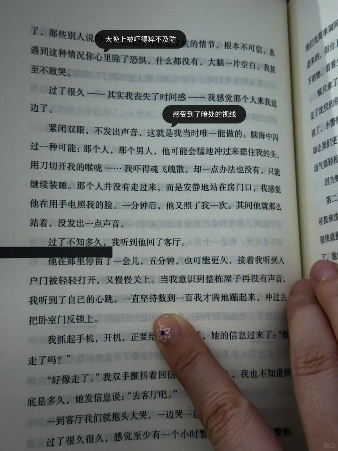 啊啊啊啊啊好好看!!