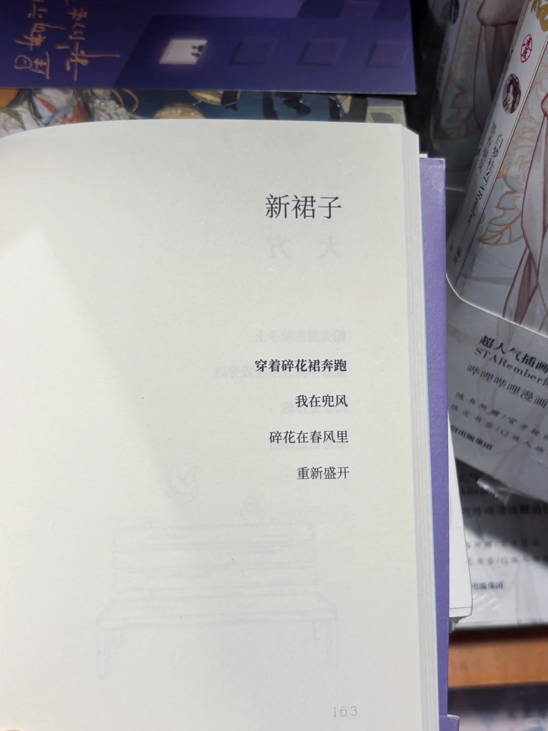 6️⃣月书单｜“发现一本超可爱的书📖”