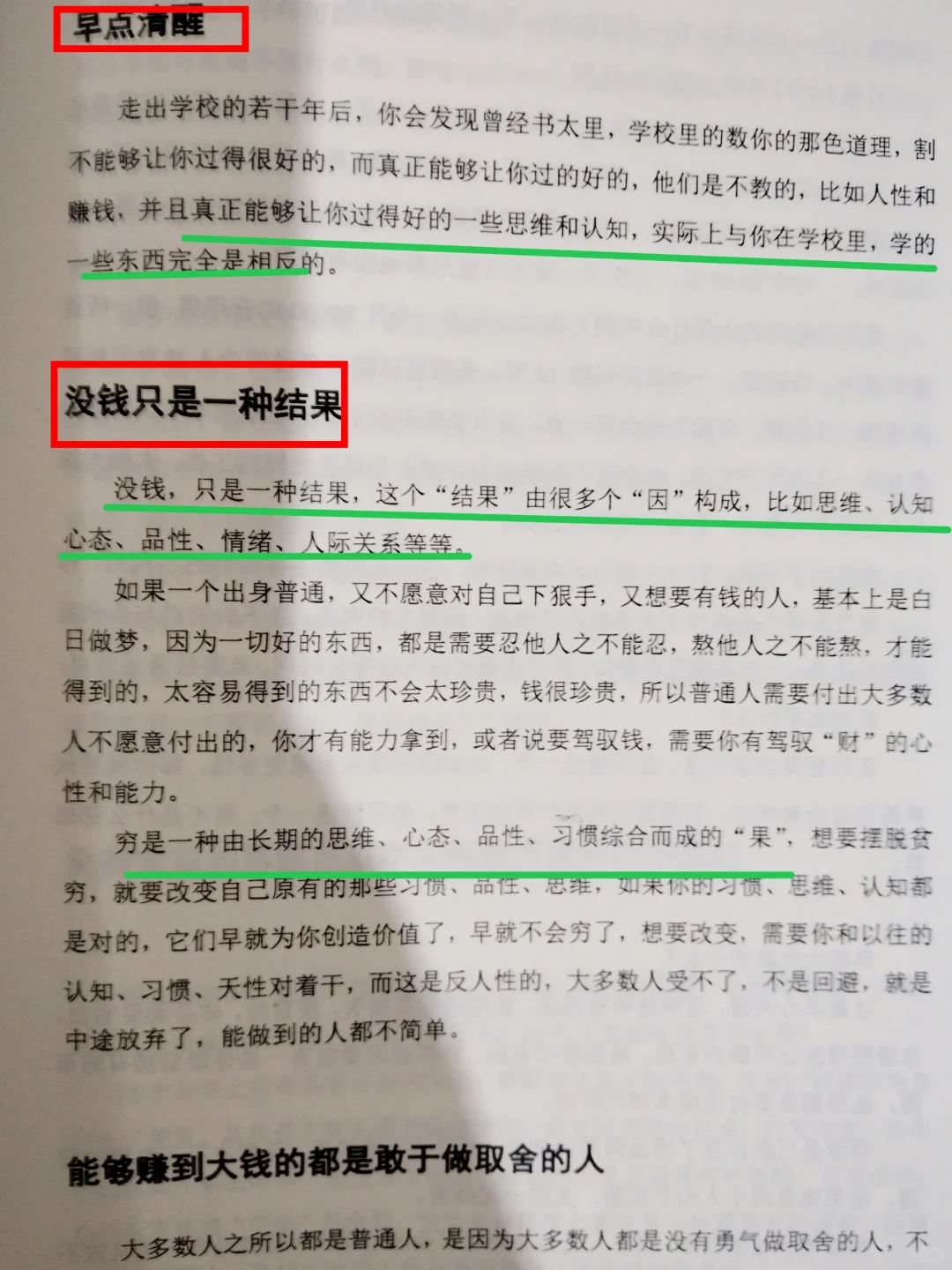 ❗❗女性必看的绝版书