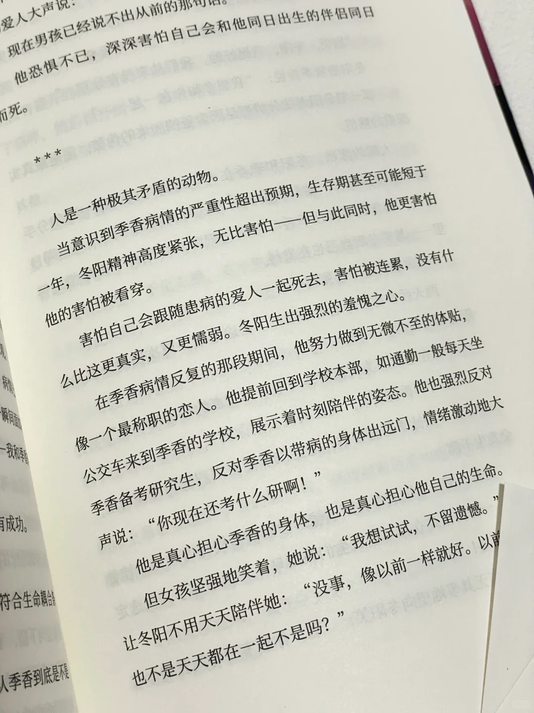 这本书绝了！一口气看到凌晨1点都舍不得放手