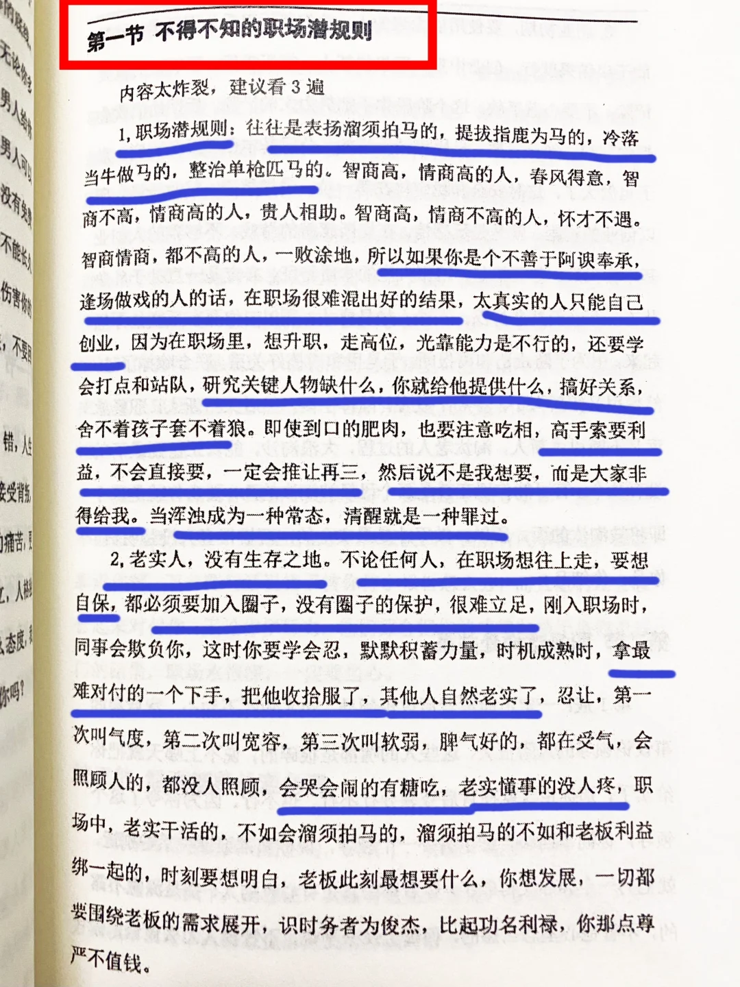 资本家绝不会让现代女性看到的开悟神书