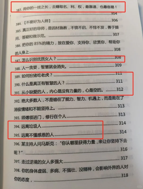 看完你就不焦虑了！