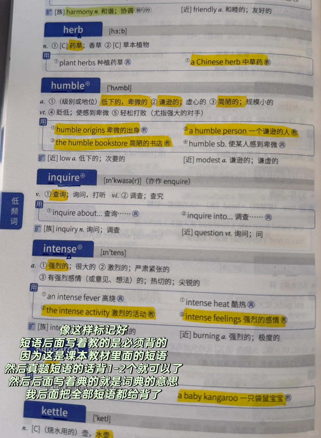 一个月背完《高考闪过》单词书的详细方法！！！