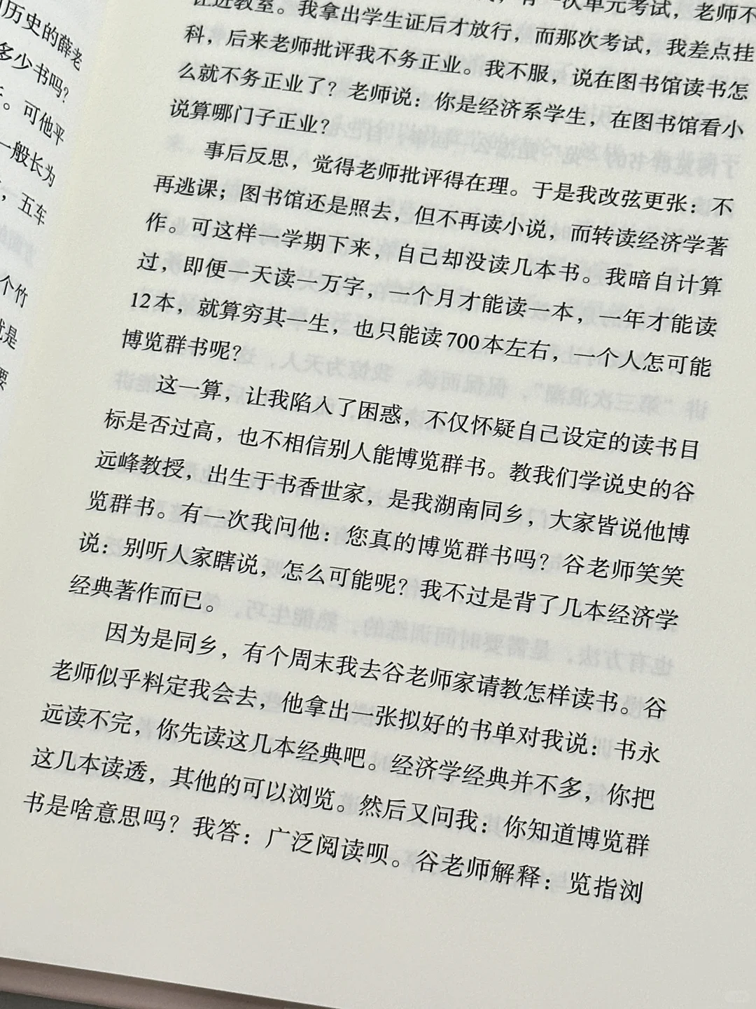如果错过这本书，我大概会遗憾终生！
