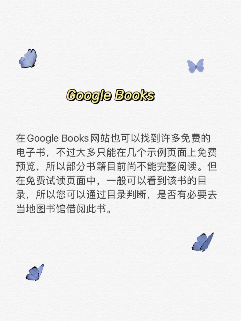 德国🇩🇪留学 德国免费电子图书馆网站