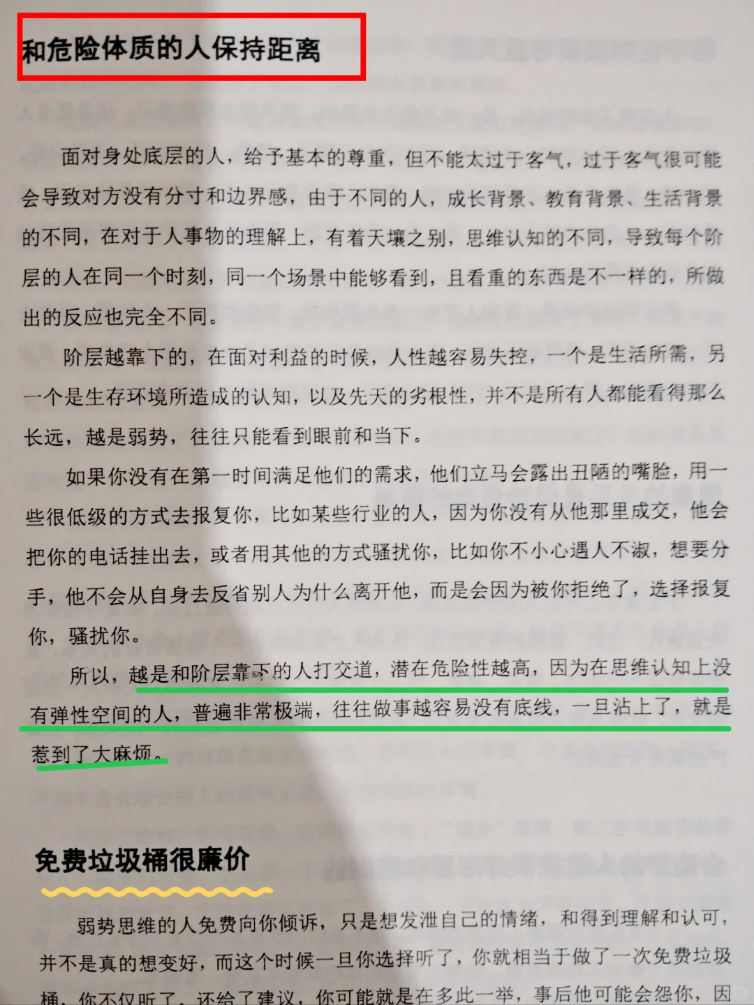 ❗❗女性必看的绝版书