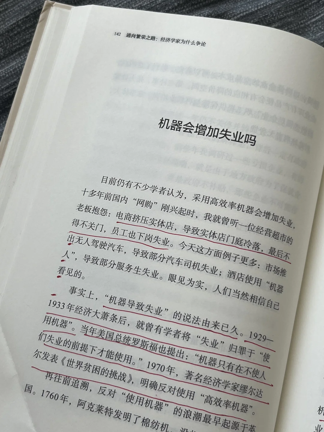 杀疯了‼️一本不说废话的经济学神作……