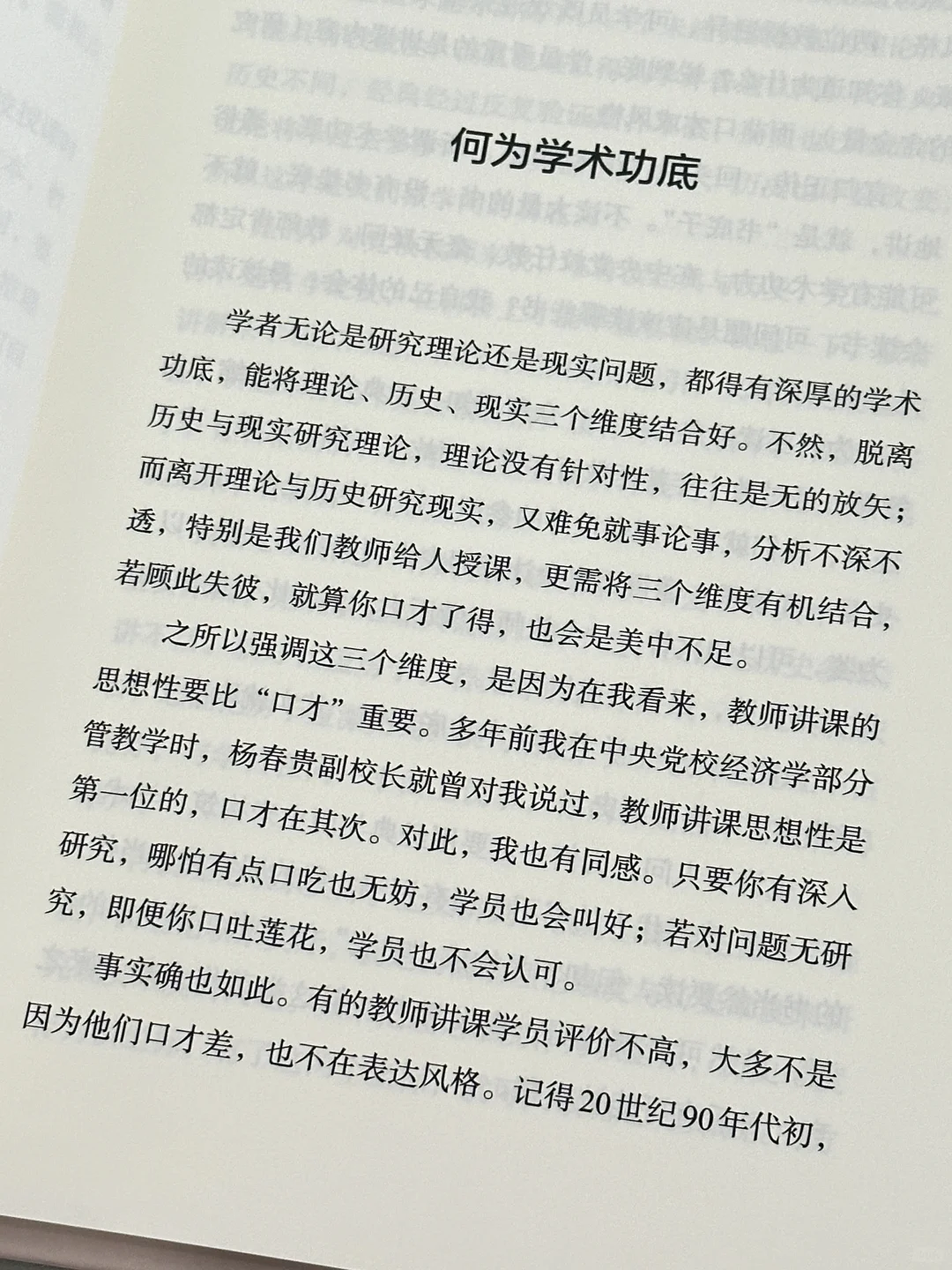 如果错过这本书，我大概会遗憾终生！