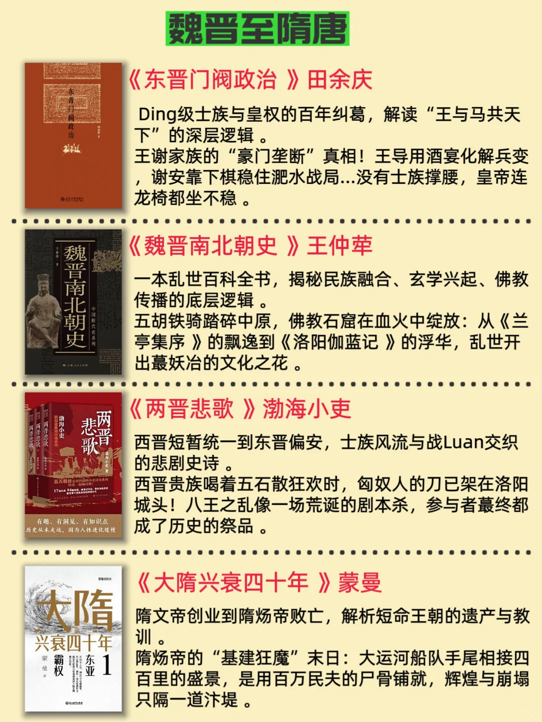 书单｜按时间顺序看历史，32本必读书籍❗️