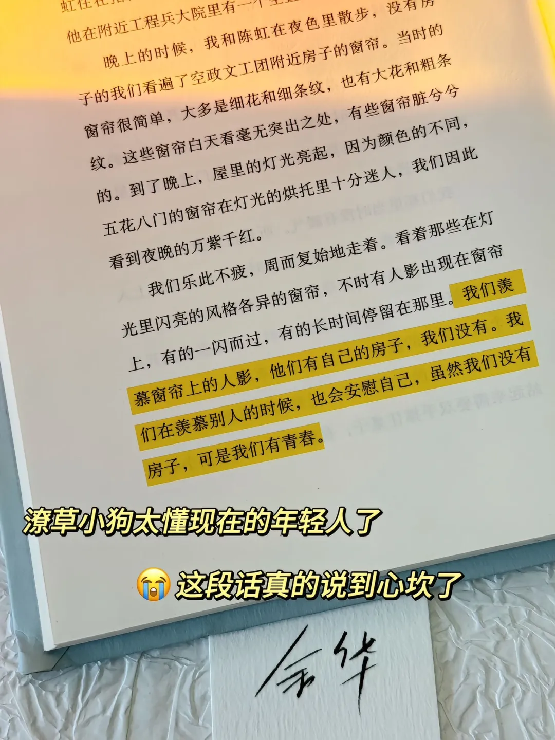 越离别，越觉得余华是天才