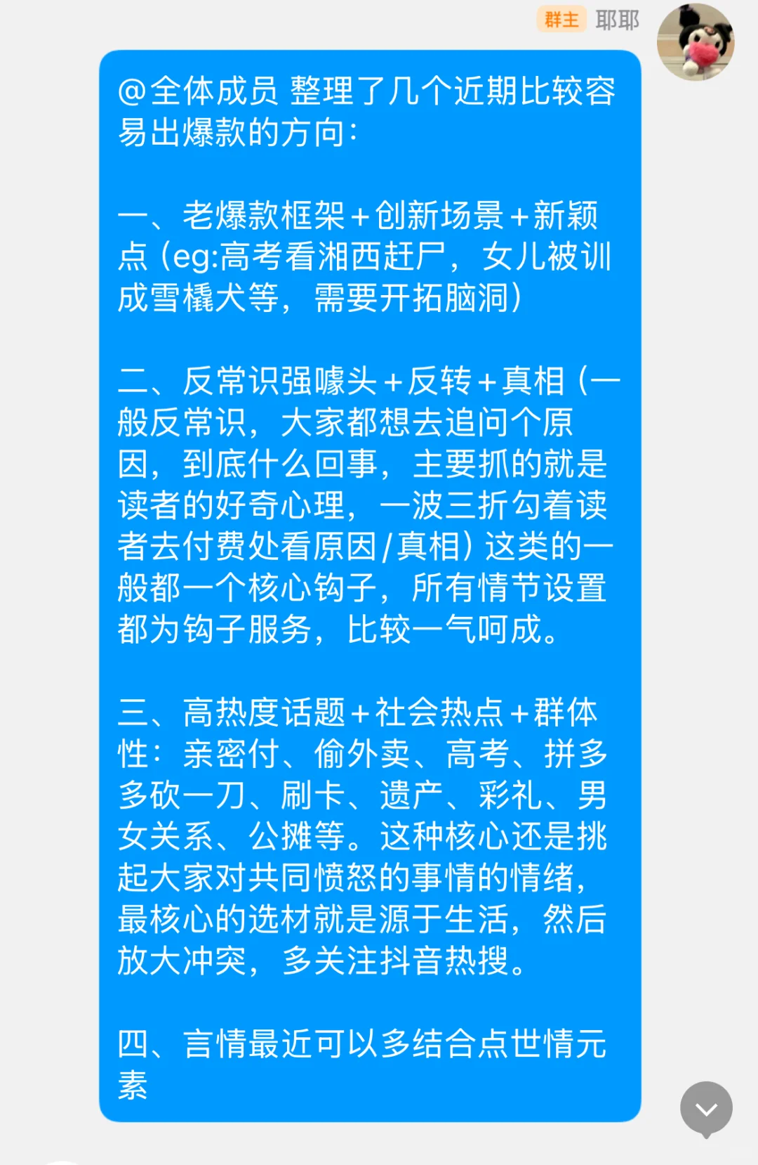上榜书：捞作者高价！