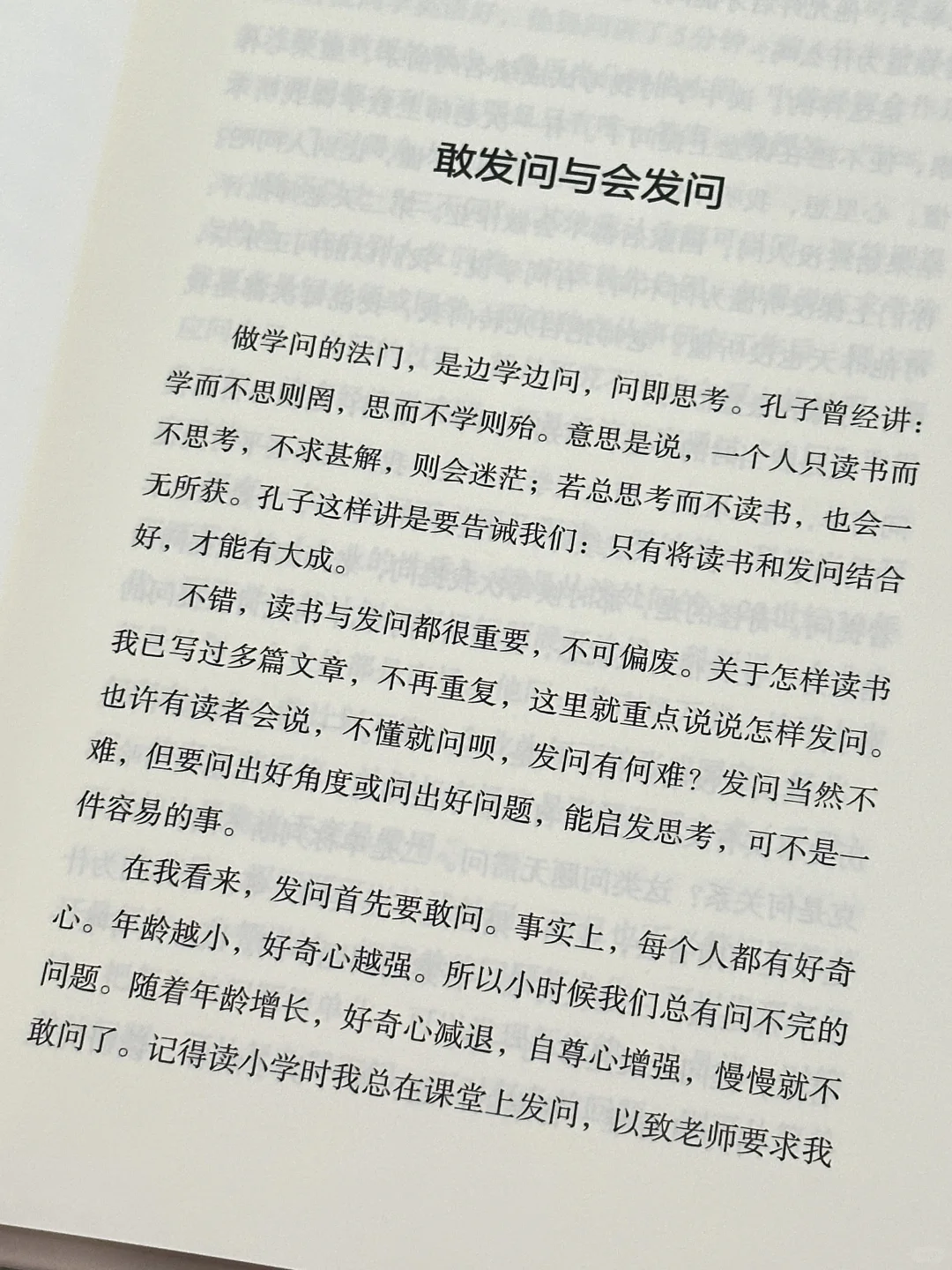 如果错过这本书，我大概会遗憾终生！