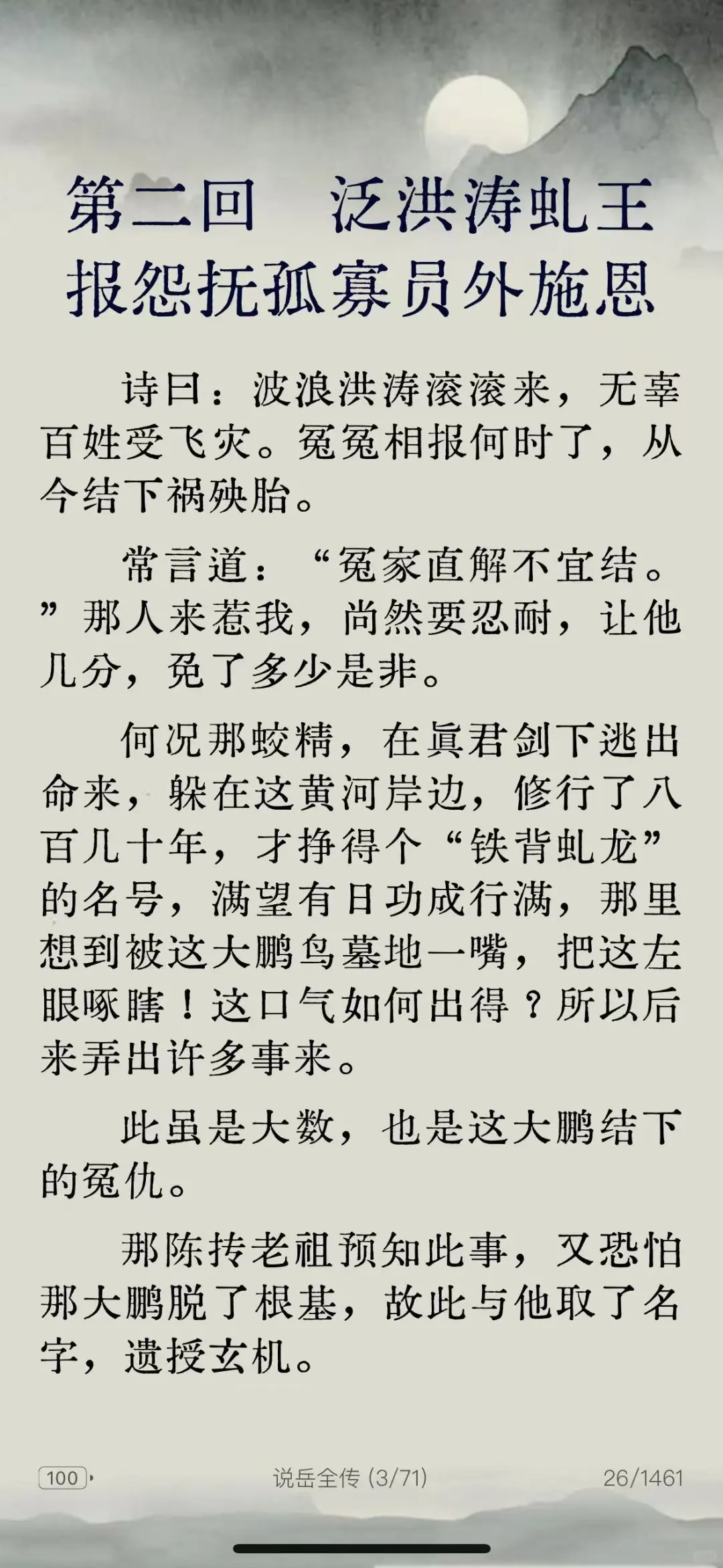 🔥八款心尖尖电子书字体打包分享给你