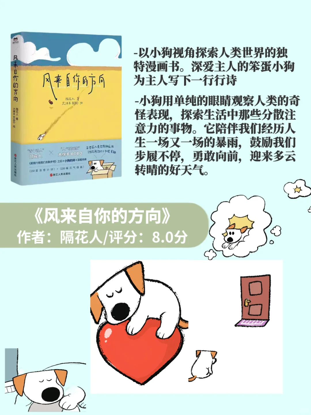 治愈书单｜总有人喜欢你的奇奇怪怪