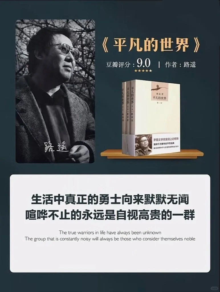 人到中年，必读的10本书📚