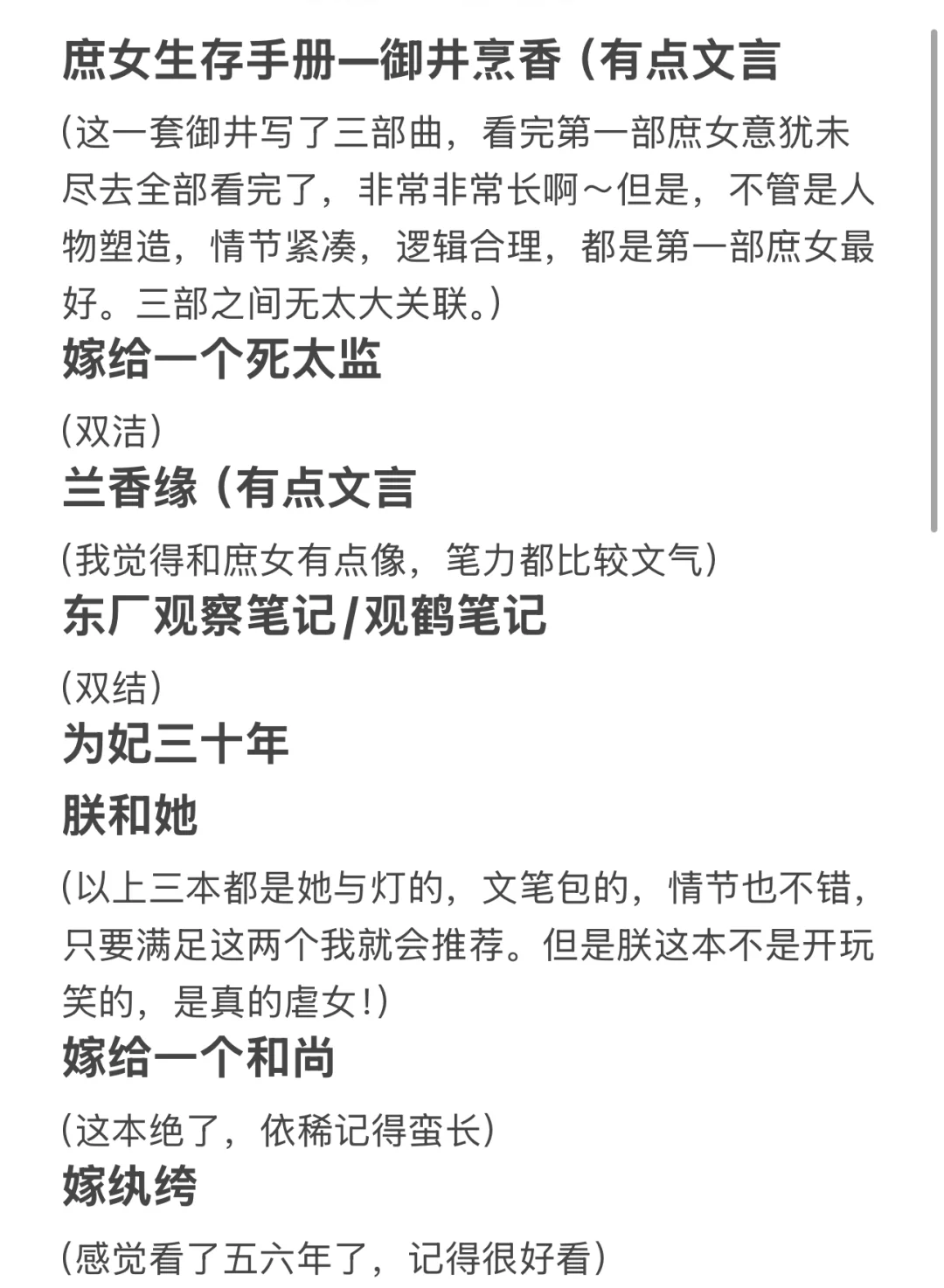 十年书龄阅读300本书后的bg推荐