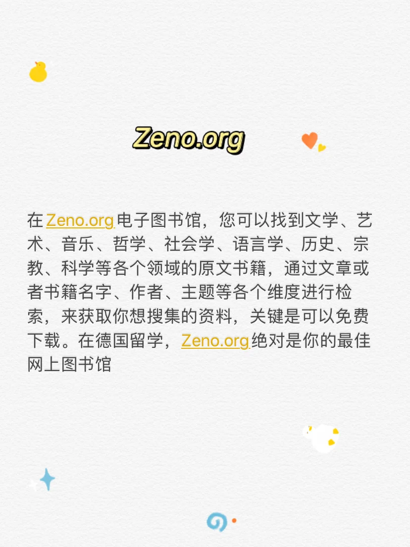 德国🇩🇪留学 德国免费电子图书馆网站