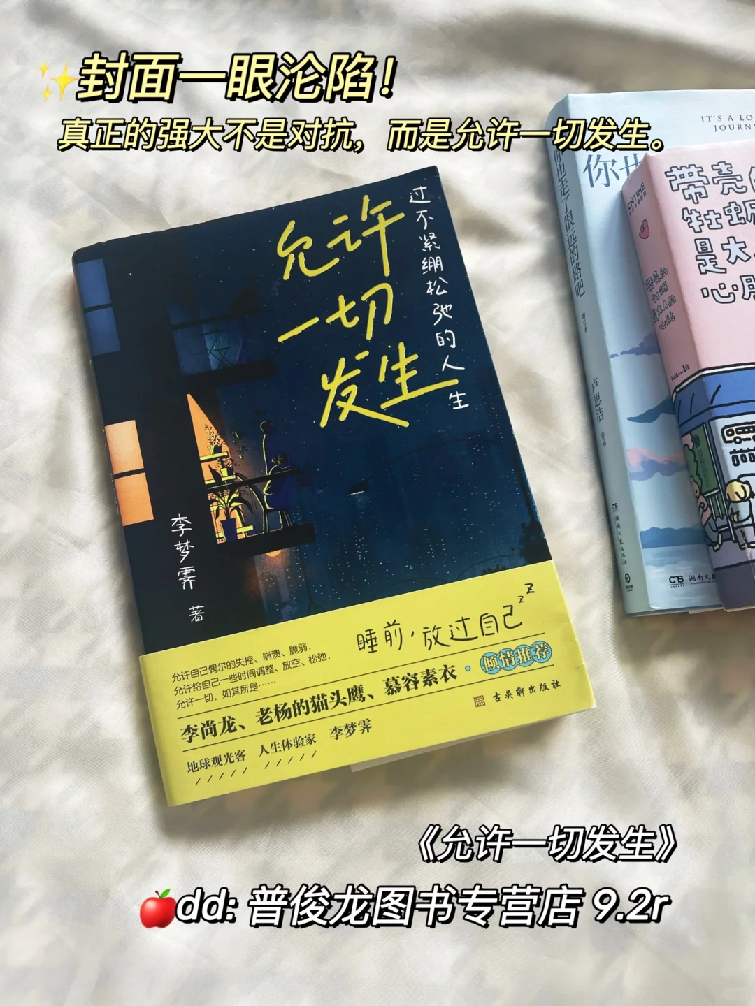 我心里的治愈系天花板！💛每一本都超爱～