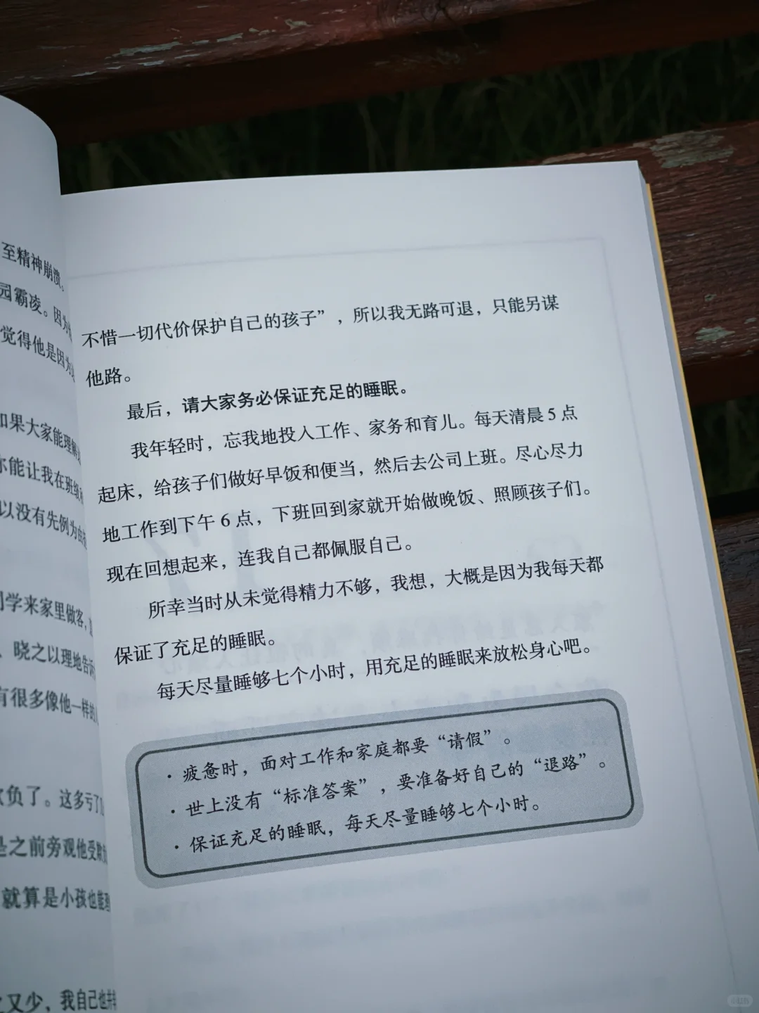 人生枕边书！能量低的时候一定要读它！