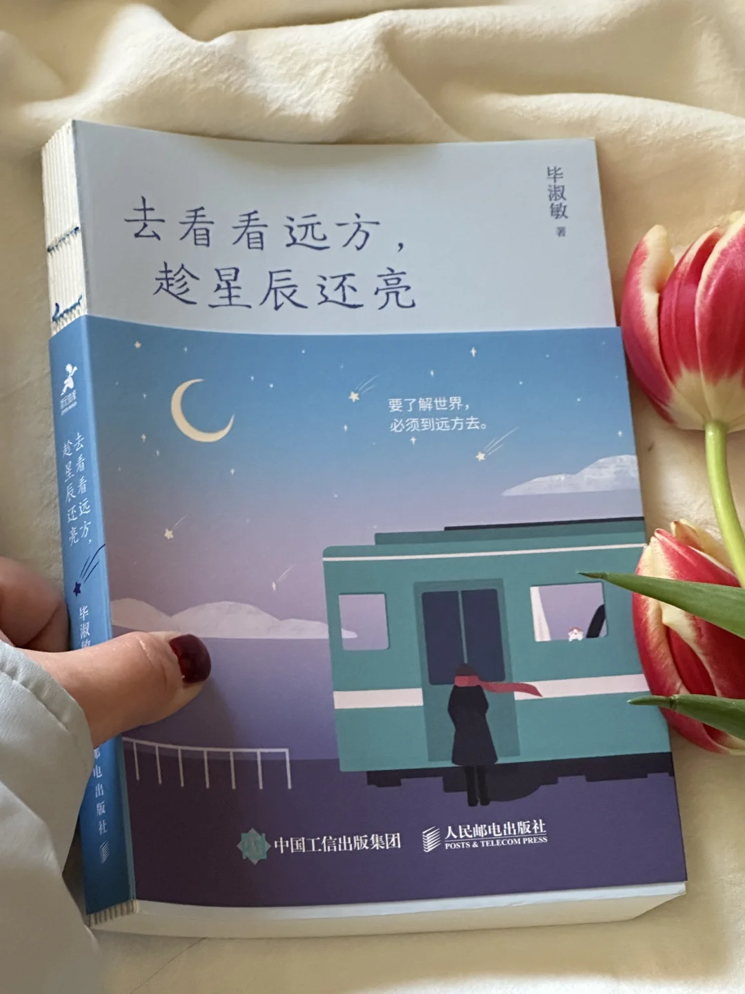 怎么会有这么治愈的书啊，我太太爱了💙