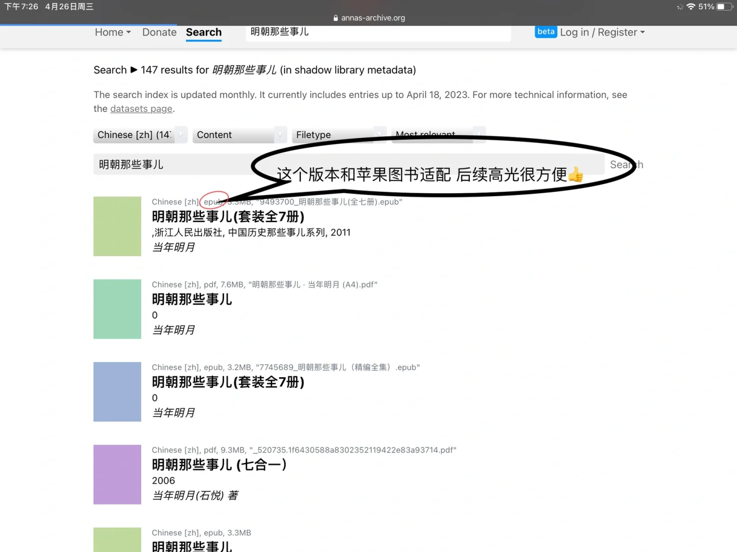 苹果自带图书免费下载途径