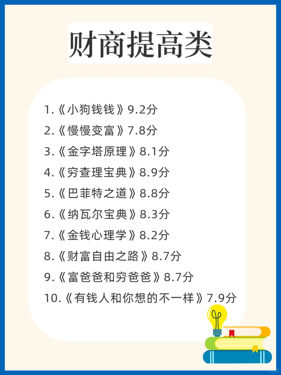 听劝！女生一定要多看书，人生大不同。🌈