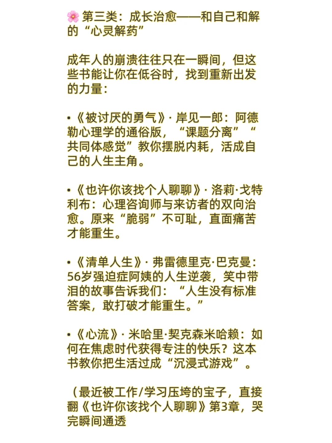 人民日报推荐：100本高质量书单，拯救书荒！