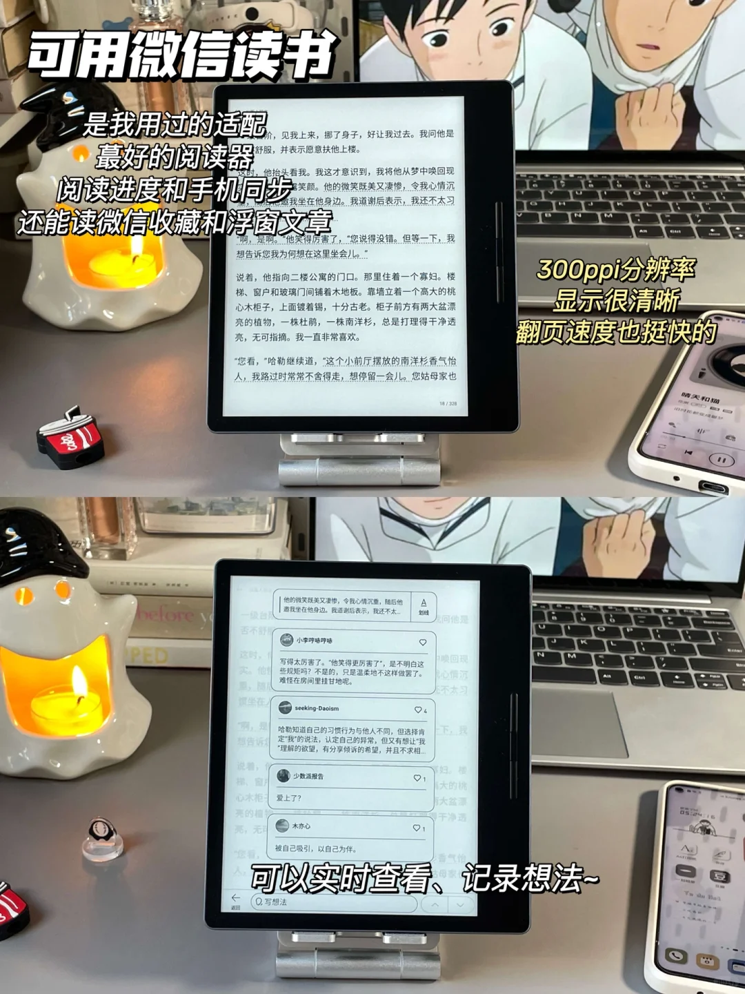 绝了！还没买阅读器的姐妹偷着乐去吧！