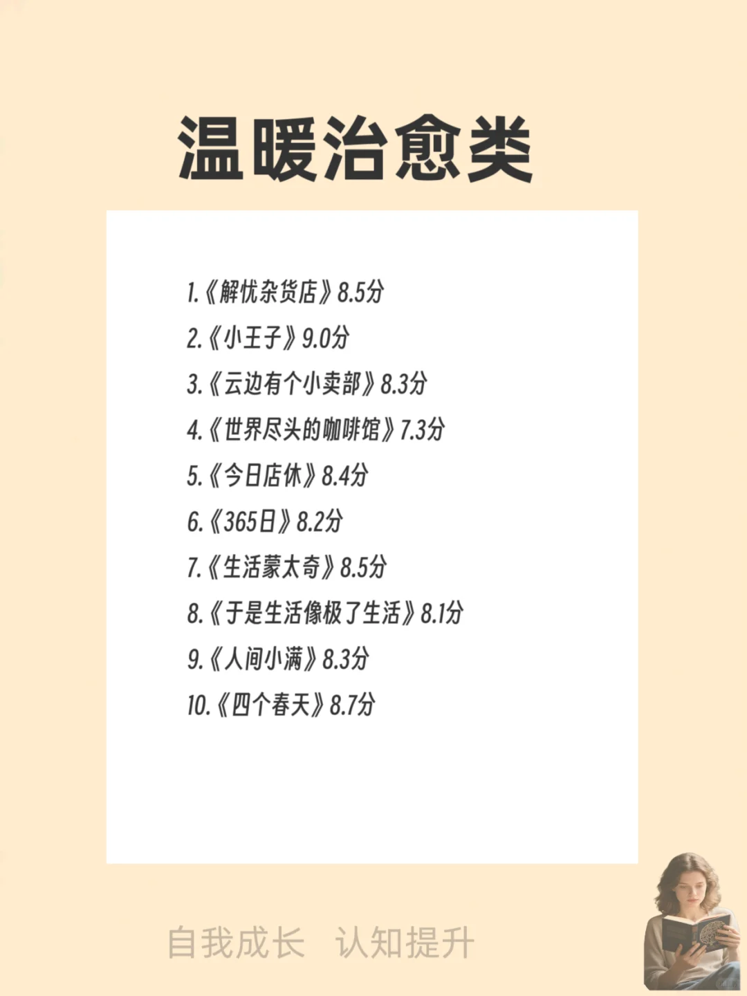 一定要大量看书女生要多看书