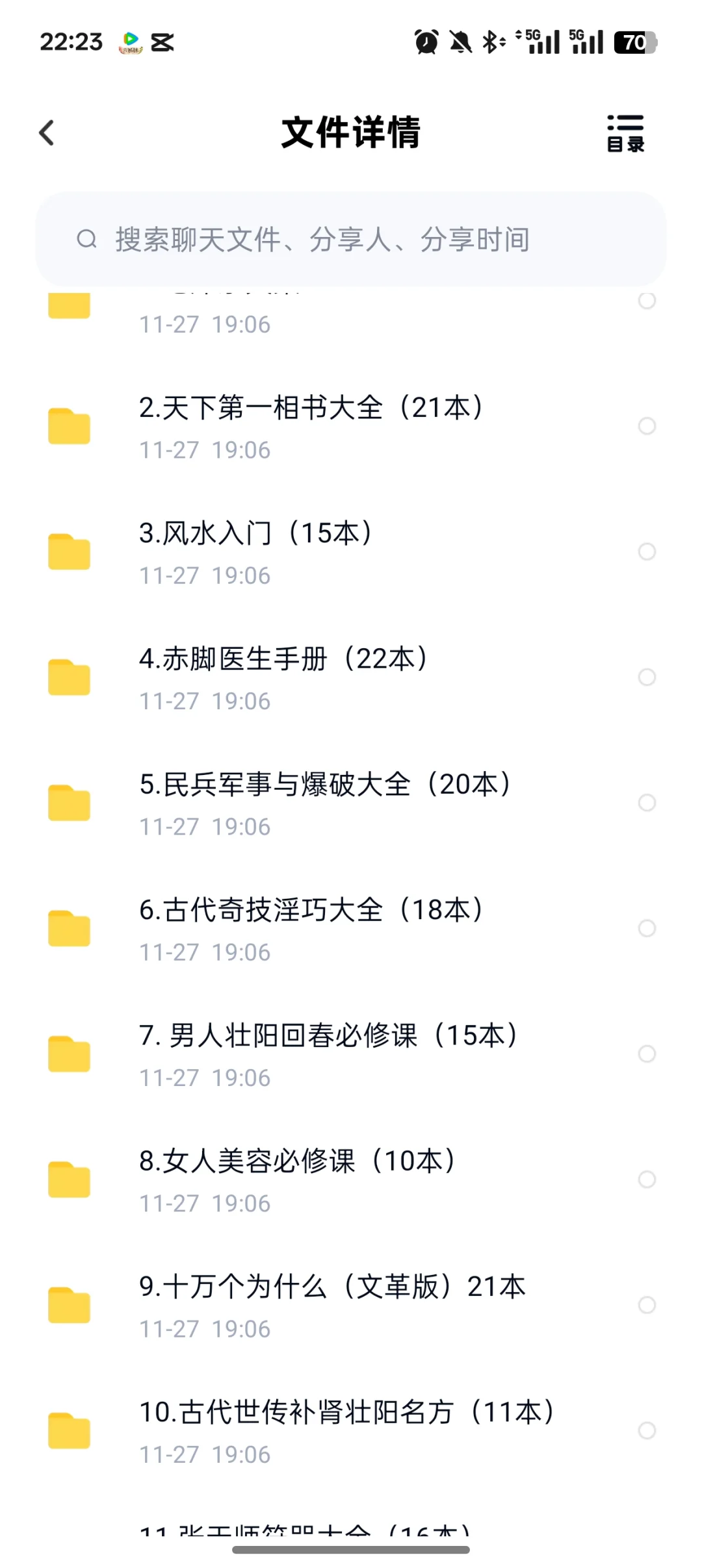 宝藏书籍资源大分享📚