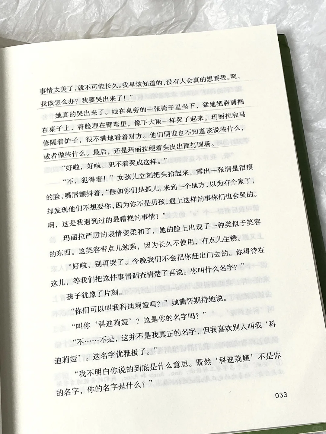 “这本温暖治愈的书适合任何年龄层的人！”