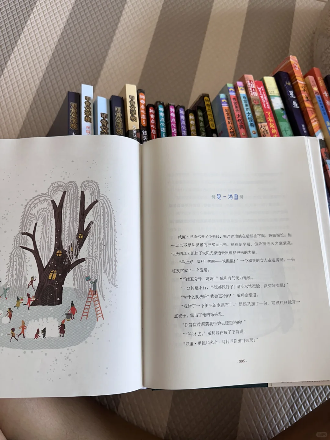 8岁孩子书单