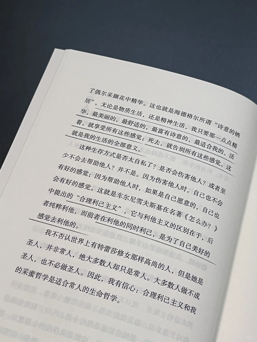 这本书是我人生低谷时期的救赎。
