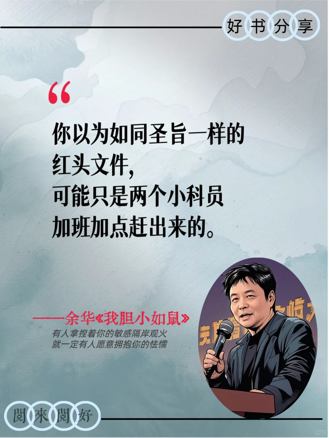 《我胆小如鼠》:写给敏感的人的慰藉之书