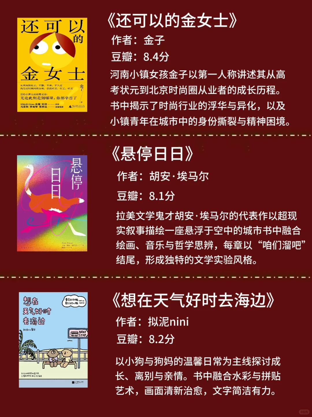 5月最火书籍📚十五本读完重构思维与活法！