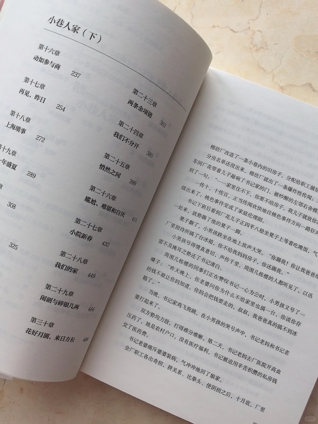 在小巷中找到了四季
