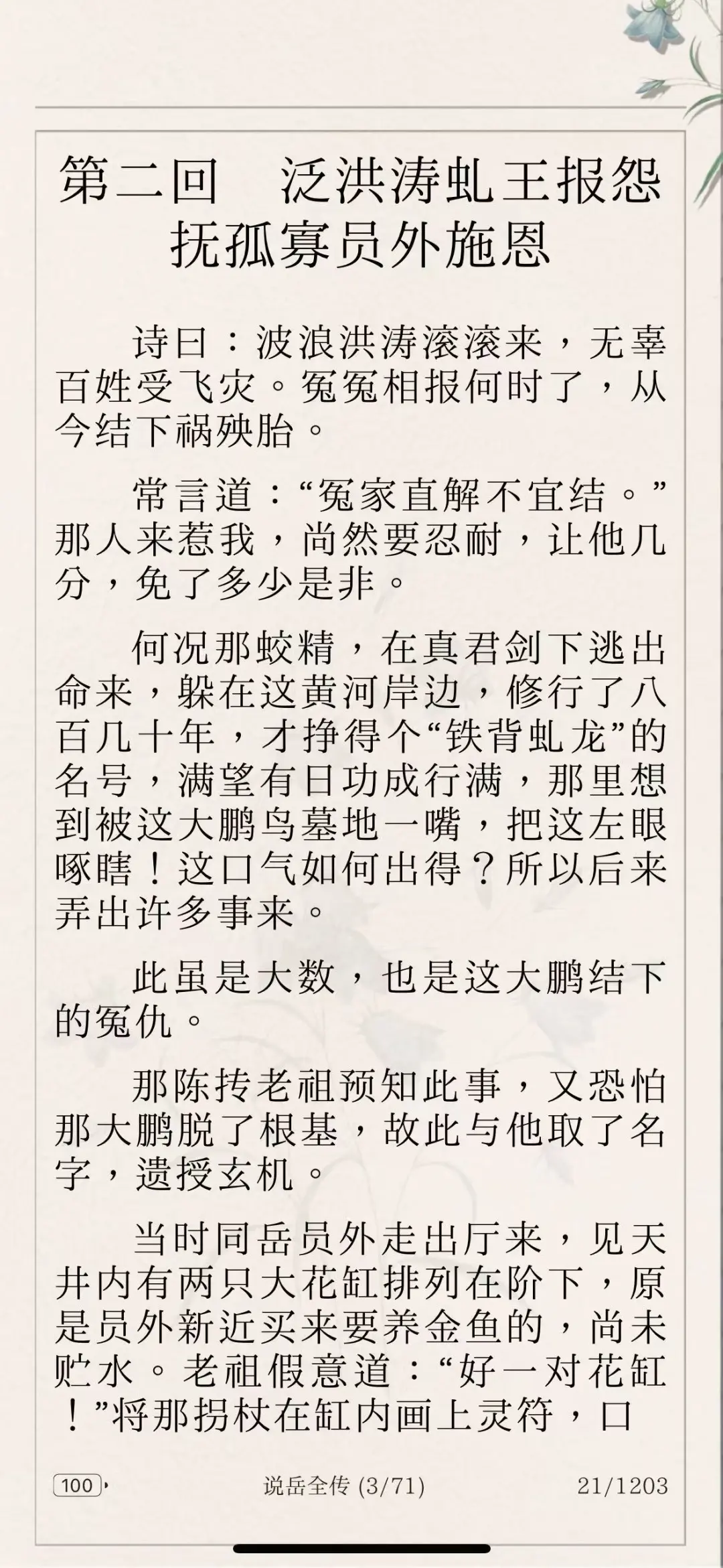 🔥八款心尖尖电子书字体打包分享给你