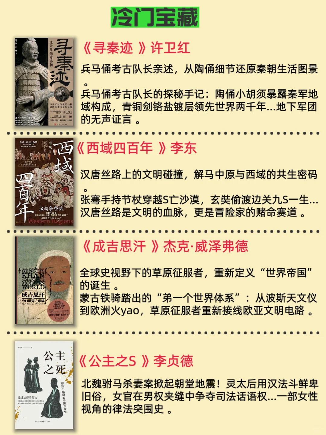 书单｜按时间顺序看历史，32本必读书籍❗️