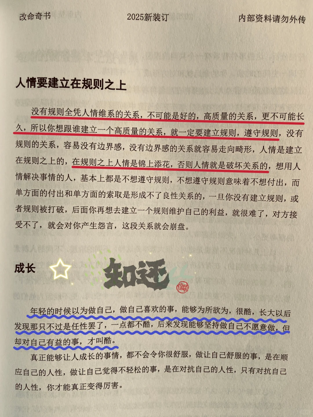 真希望我18岁的时候就读到这本书啊！