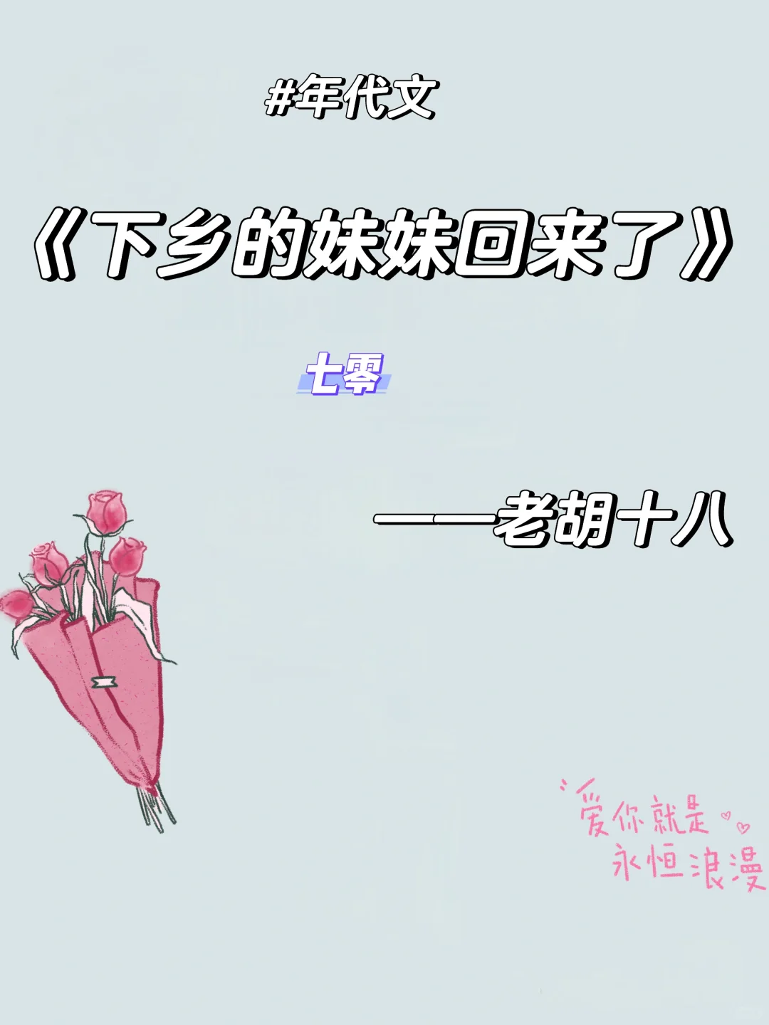 推新文完结草包美人穿书重生Vs超级大佬