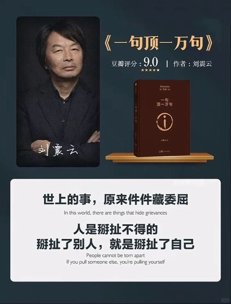 人到中年，必读的10本书📚