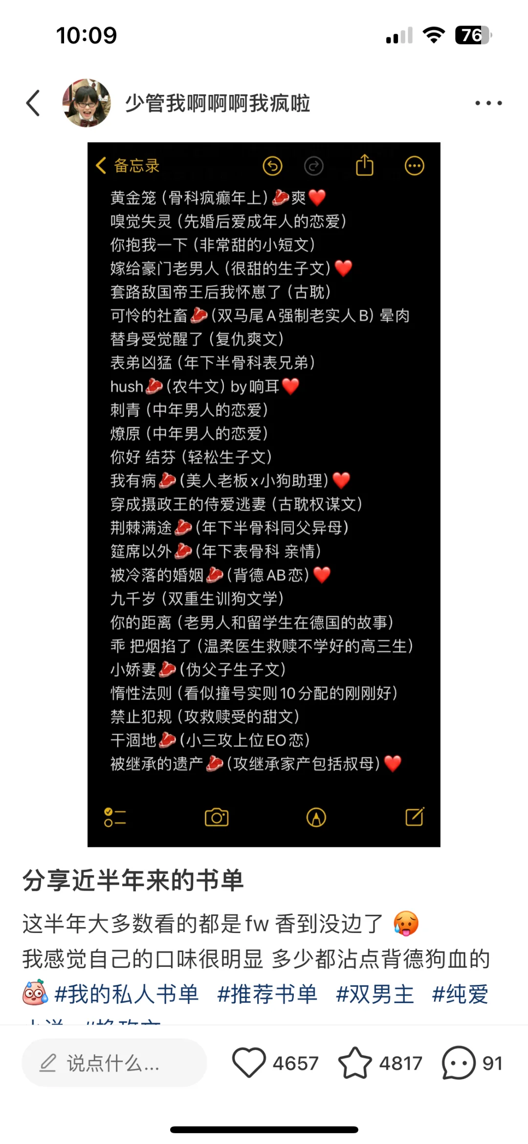 近半年来的书单📖