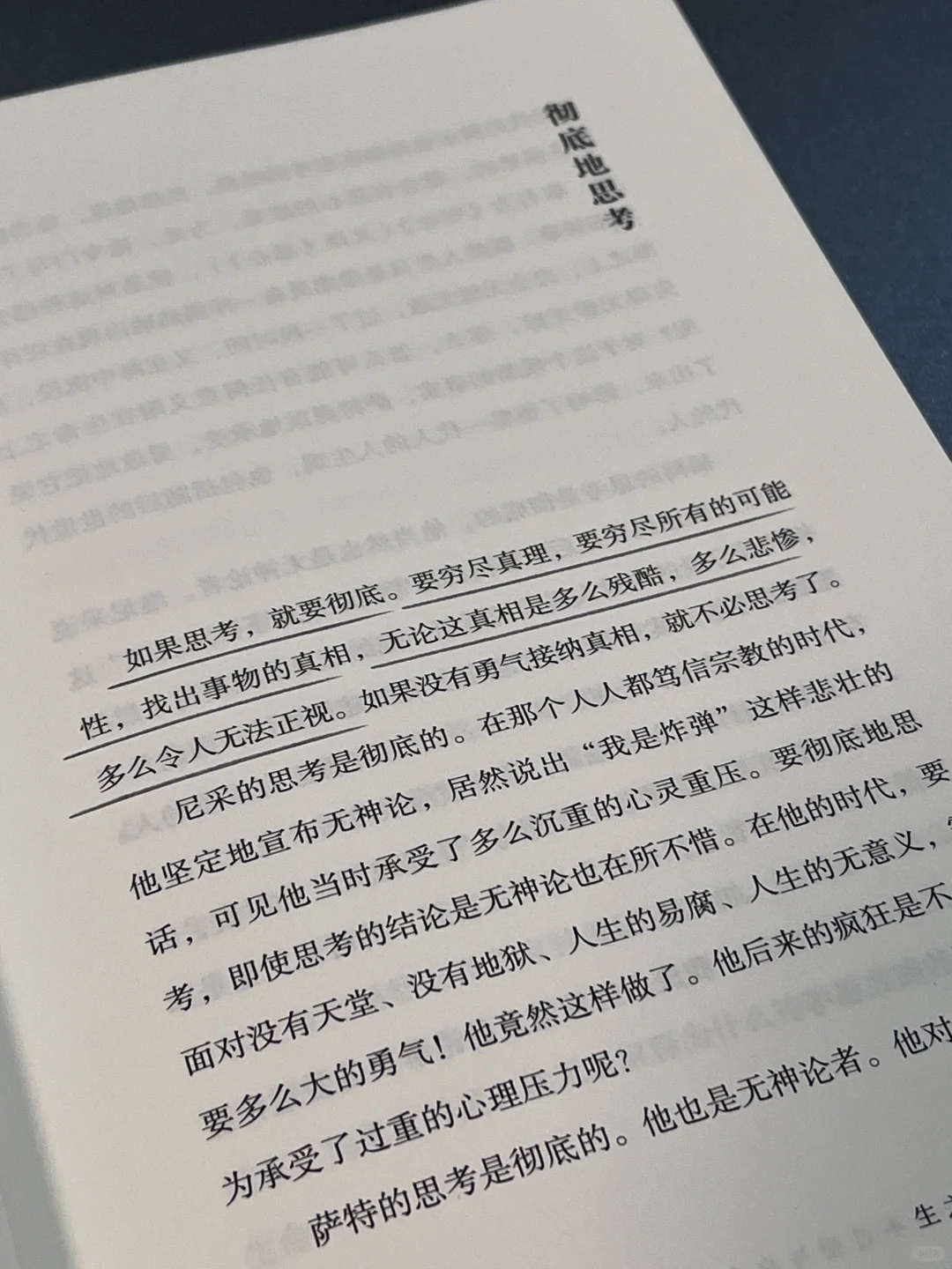 这本书是我人生低谷时期的救赎。
